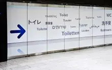 Wereld Toilet Dag, bedank je WC!